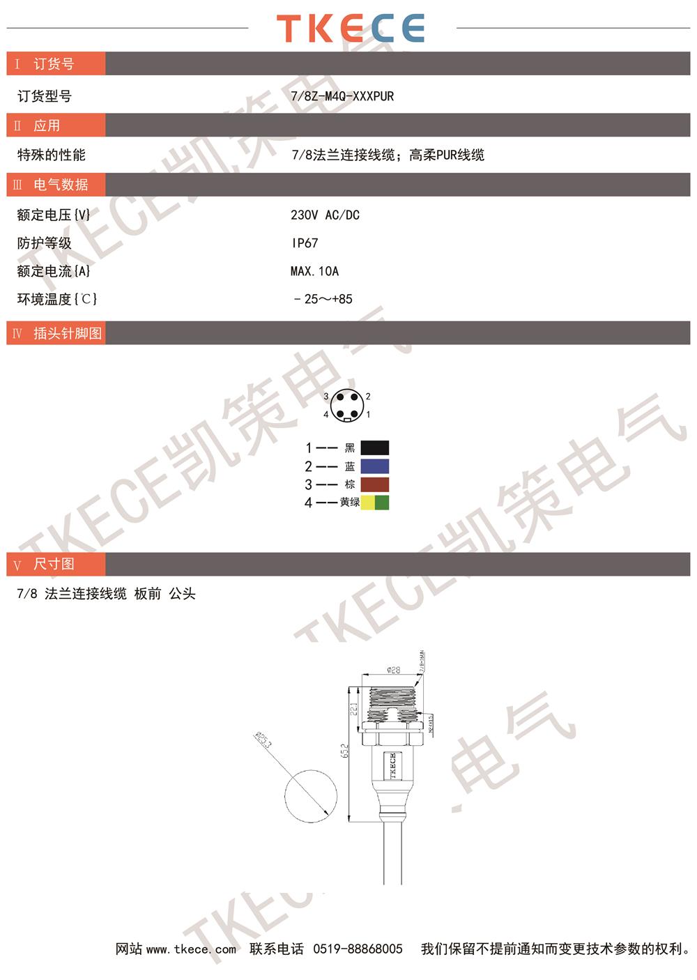 技術參數7-8Z-M4Q-XXXPUR.jpg