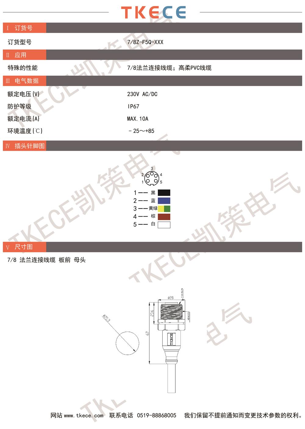 技術參數7-8Z-F5Q-XXX.jpg